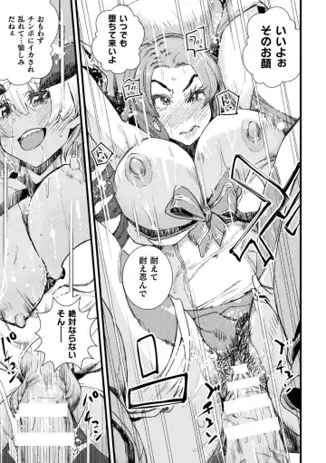 Kukkoro Heroines Vol. 33 Fhentai - Page 131