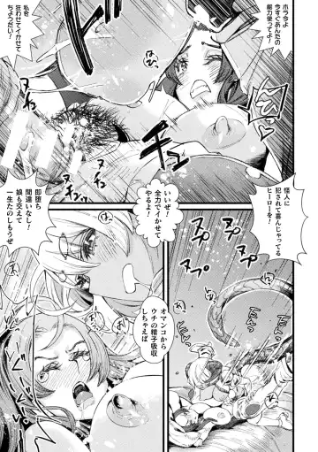 Kukkoro Heroines Vol. 33 Fhentai - Page 139
