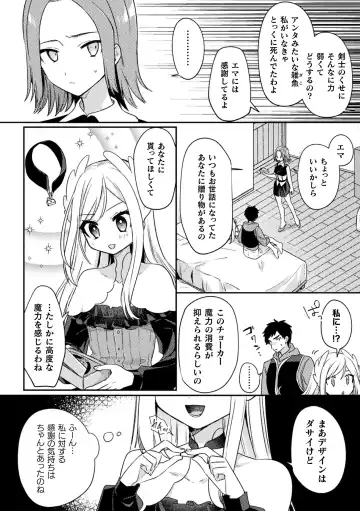 Kukkoro Heroines Vol. 33 Fhentai - Page 144