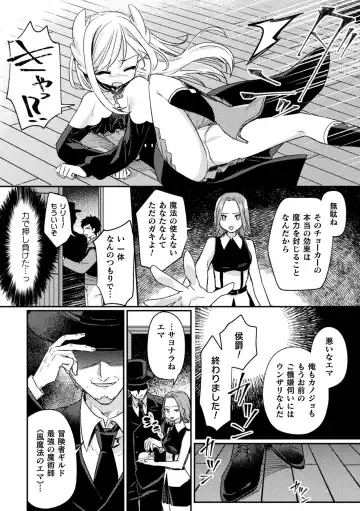 Kukkoro Heroines Vol. 33 Fhentai - Page 146