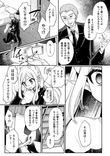 Kukkoro Heroines Vol. 33 Fhentai - Page 147