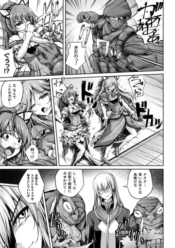 Kukkoro Heroines Vol. 33 Fhentai - Page 15