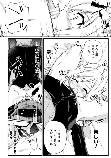 Kukkoro Heroines Vol. 33 Fhentai - Page 150