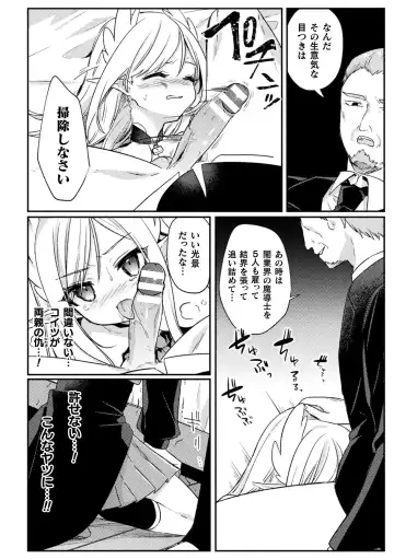 Kukkoro Heroines Vol. 33 Fhentai - Page 152