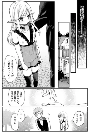Kukkoro Heroines Vol. 33 Fhentai - Page 153