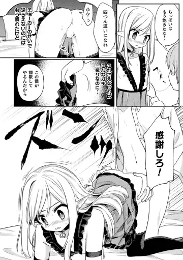 Kukkoro Heroines Vol. 33 Fhentai - Page 156