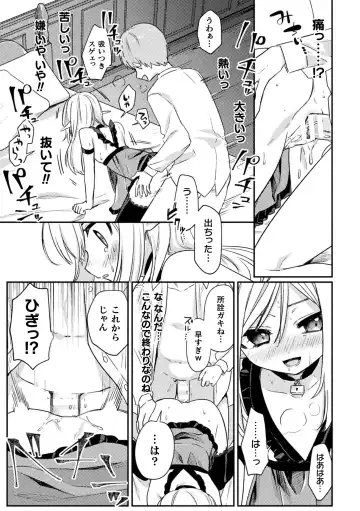 Kukkoro Heroines Vol. 33 Fhentai - Page 157