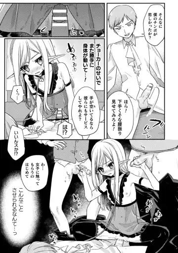 Kukkoro Heroines Vol. 33 Fhentai - Page 163