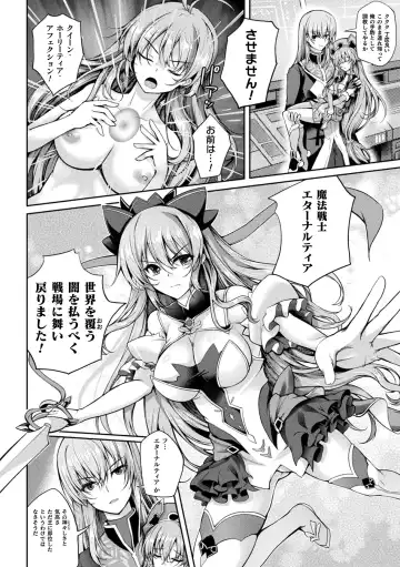 Kukkoro Heroines Vol. 33 Fhentai - Page 22