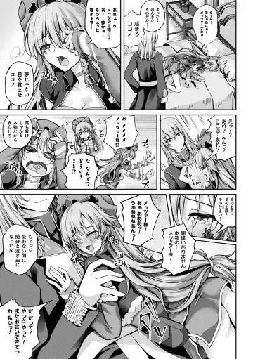 Kukkoro Heroines Vol. 33 Fhentai - Page 25