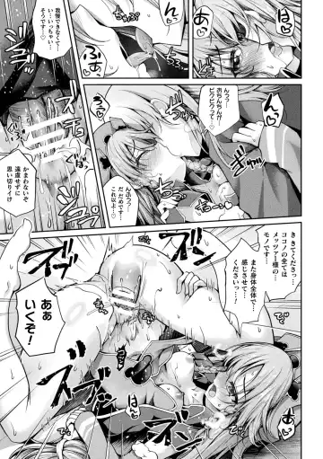 Kukkoro Heroines Vol. 33 Fhentai - Page 31