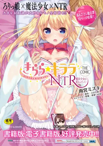Kukkoro Heroines Vol. 33 Fhentai - Page 35