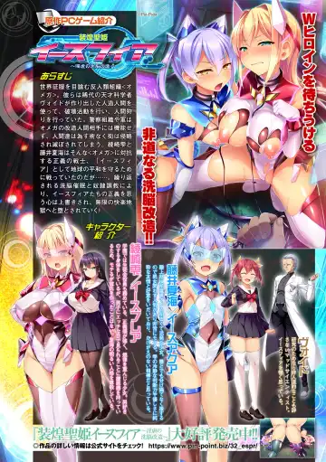 Kukkoro Heroines Vol. 33 Fhentai - Page 36