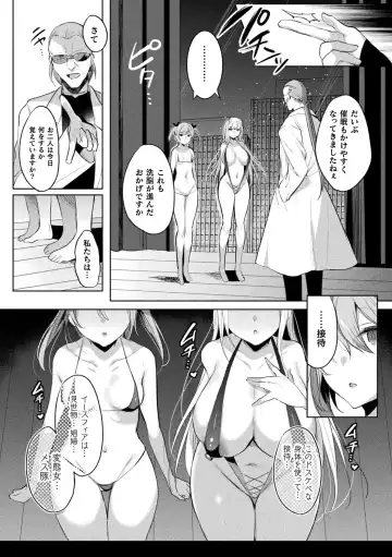 Kukkoro Heroines Vol. 33 Fhentai - Page 38