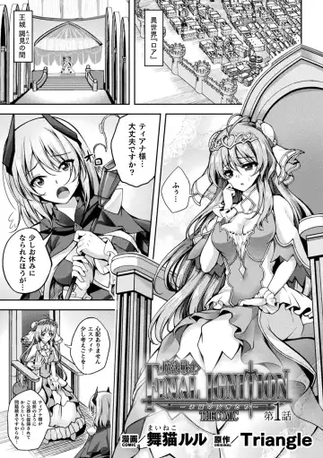 Kukkoro Heroines Vol. 33 Fhentai - Page 5