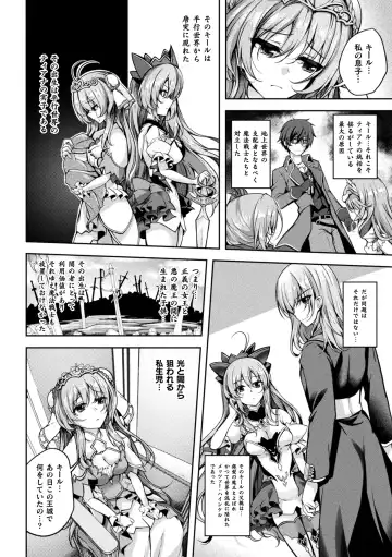 Kukkoro Heroines Vol. 33 Fhentai - Page 6