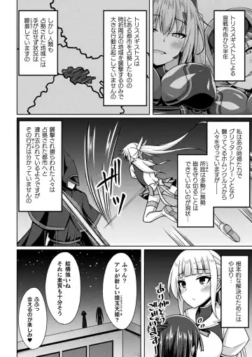 Kukkoro Heroines Vol. 33 Fhentai - Page 64