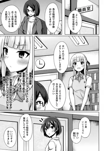 Kukkoro Heroines Vol. 33 Fhentai - Page 65