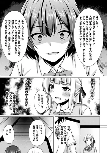 Kukkoro Heroines Vol. 33 Fhentai - Page 69