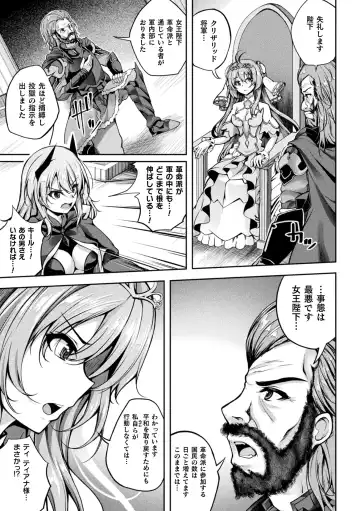 Kukkoro Heroines Vol. 33 Fhentai - Page 7