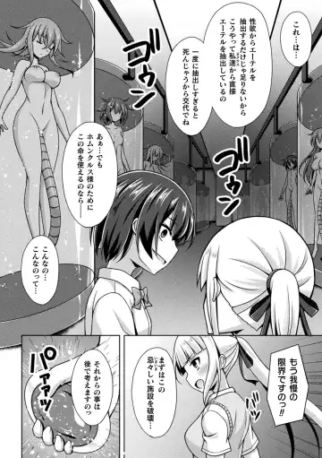 Kukkoro Heroines Vol. 33 Fhentai - Page 70