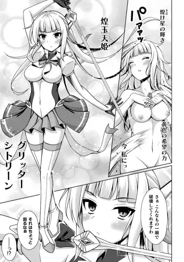 Kukkoro Heroines Vol. 33 Fhentai - Page 71