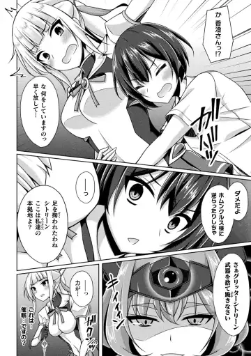 Kukkoro Heroines Vol. 33 Fhentai - Page 74