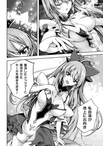 Kukkoro Heroines Vol. 33 Fhentai - Page 8