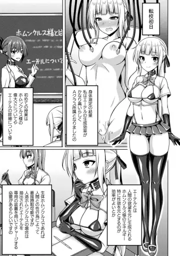 Kukkoro Heroines Vol. 33 Fhentai - Page 81