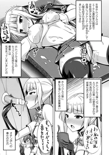 Kukkoro Heroines Vol. 33 Fhentai - Page 83