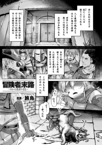 Kukkoro Heroines Vol. 33 Fhentai - Page 95