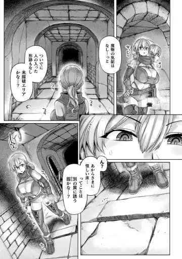 Kukkoro Heroines Vol. 33 Fhentai - Page 97