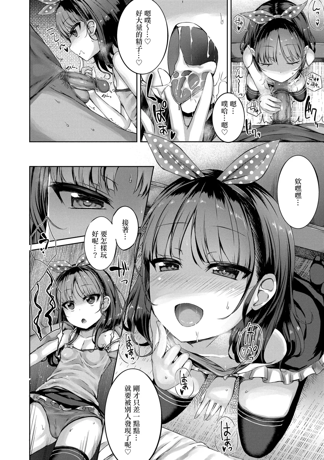 [Kamita] Akuma Mitai ni Kimi wa Tatteta | 悪魔般的妳站在我眼前 (decensored) Fhentai - Page 11