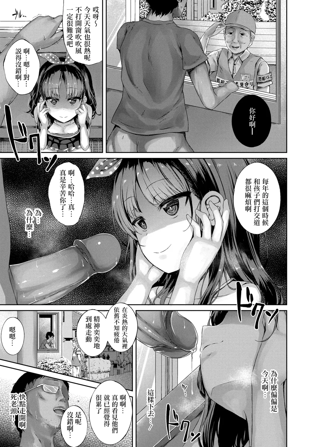 [Kamita] Akuma Mitai ni Kimi wa Tatteta | 悪魔般的妳站在我眼前 (decensored) Fhentai - Page 8