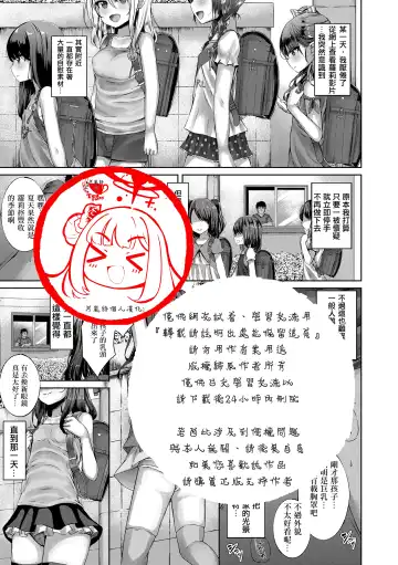 Read [Kamita] Akuma Mitai ni Kimi wa Tatteta | 悪魔般的妳站在我眼前 (decensored) - Fhentai