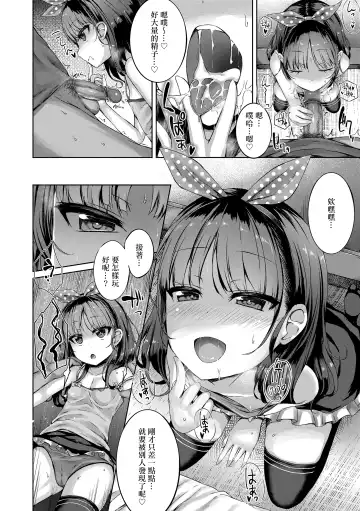 [Kamita] Akuma Mitai ni Kimi wa Tatteta | 悪魔般的妳站在我眼前 (decensored) Fhentai - Page 11