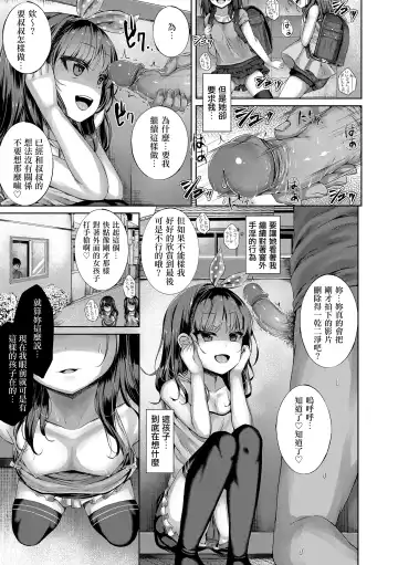 [Kamita] Akuma Mitai ni Kimi wa Tatteta | 悪魔般的妳站在我眼前 (decensored) Fhentai - Page 4
