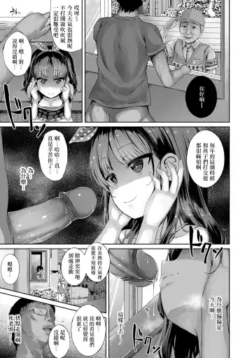 [Kamita] Akuma Mitai ni Kimi wa Tatteta | 悪魔般的妳站在我眼前 (decensored) Fhentai - Page 8