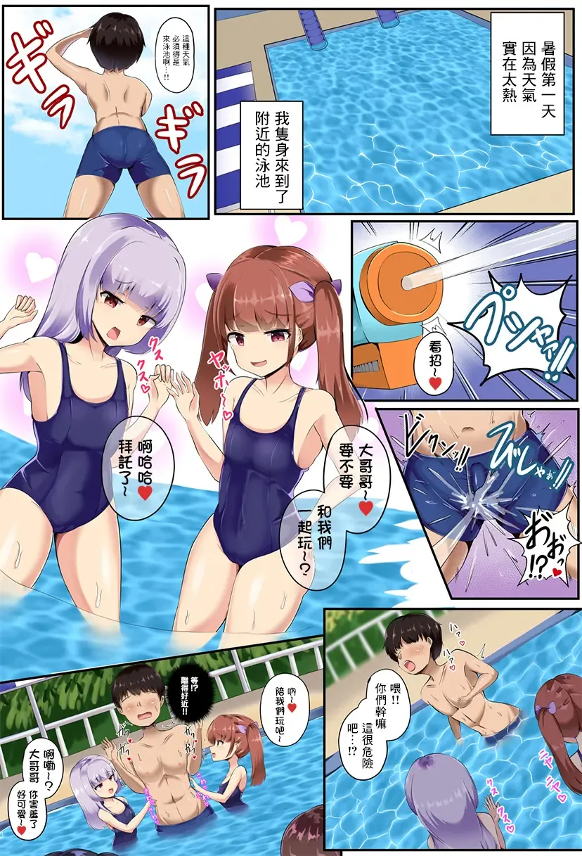 [Edogawa Nitro King] Natsu no Mazo Shasei Tanhenshuu Fhentai - Page 2