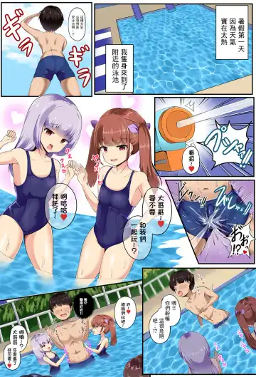 [Edogawa Nitro King] Natsu no Mazo Shasei Tanhenshuu Fhentai - Page 2