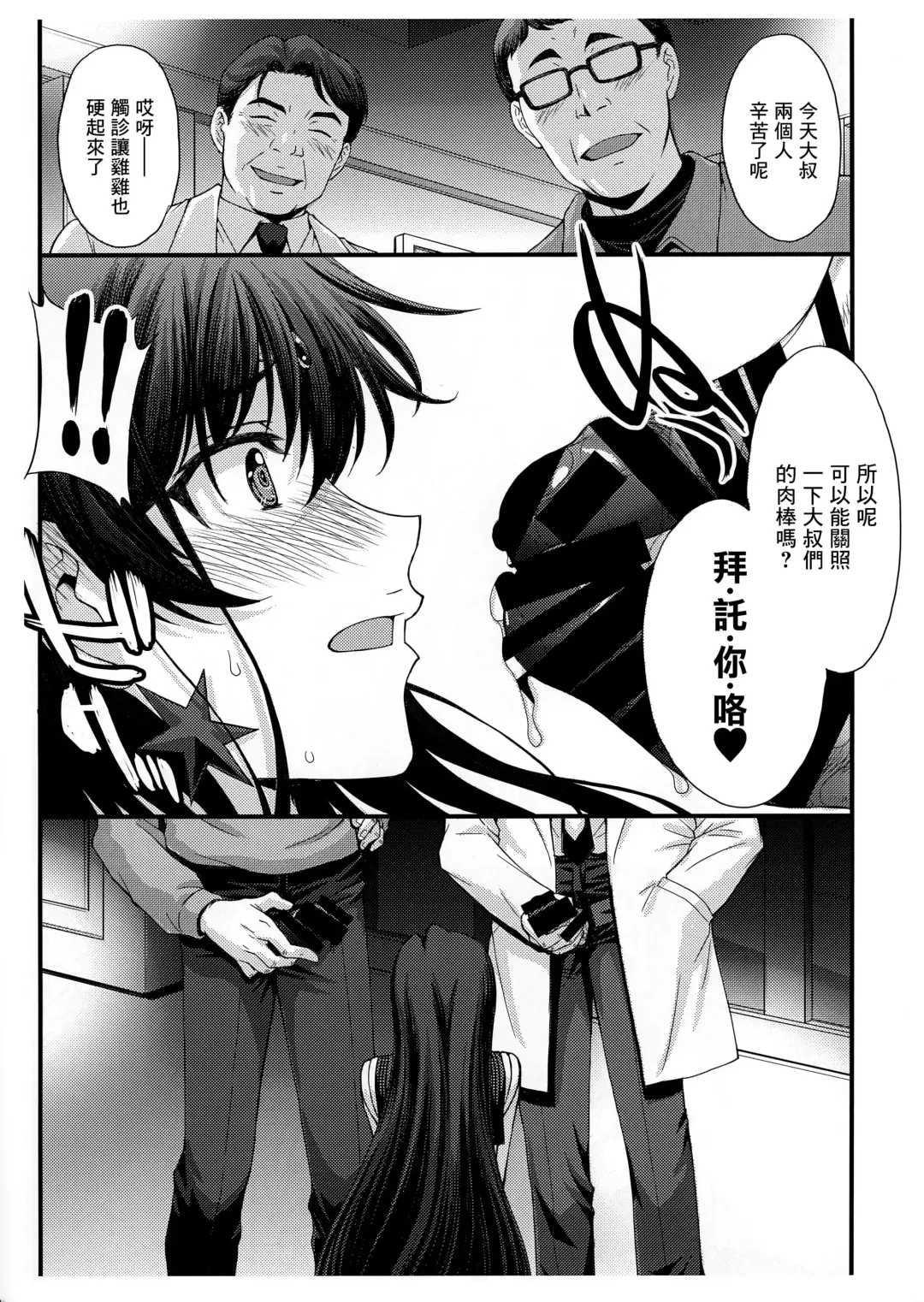 [Kitahara Aki] SAILOR MARS Saiseihin Fhentai - Page 5