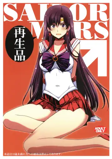 Read [Kitahara Aki] SAILOR MARS Saiseihin - Fhentai