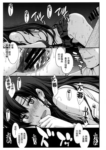 [Kitahara Aki] SAILOR MARS Saiseihin Fhentai - Page 13