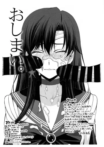 [Kitahara Aki] SAILOR MARS Saiseihin Fhentai - Page 14