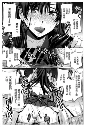 [Kitahara Aki] SAILOR MARS Saiseihin Fhentai - Page 7