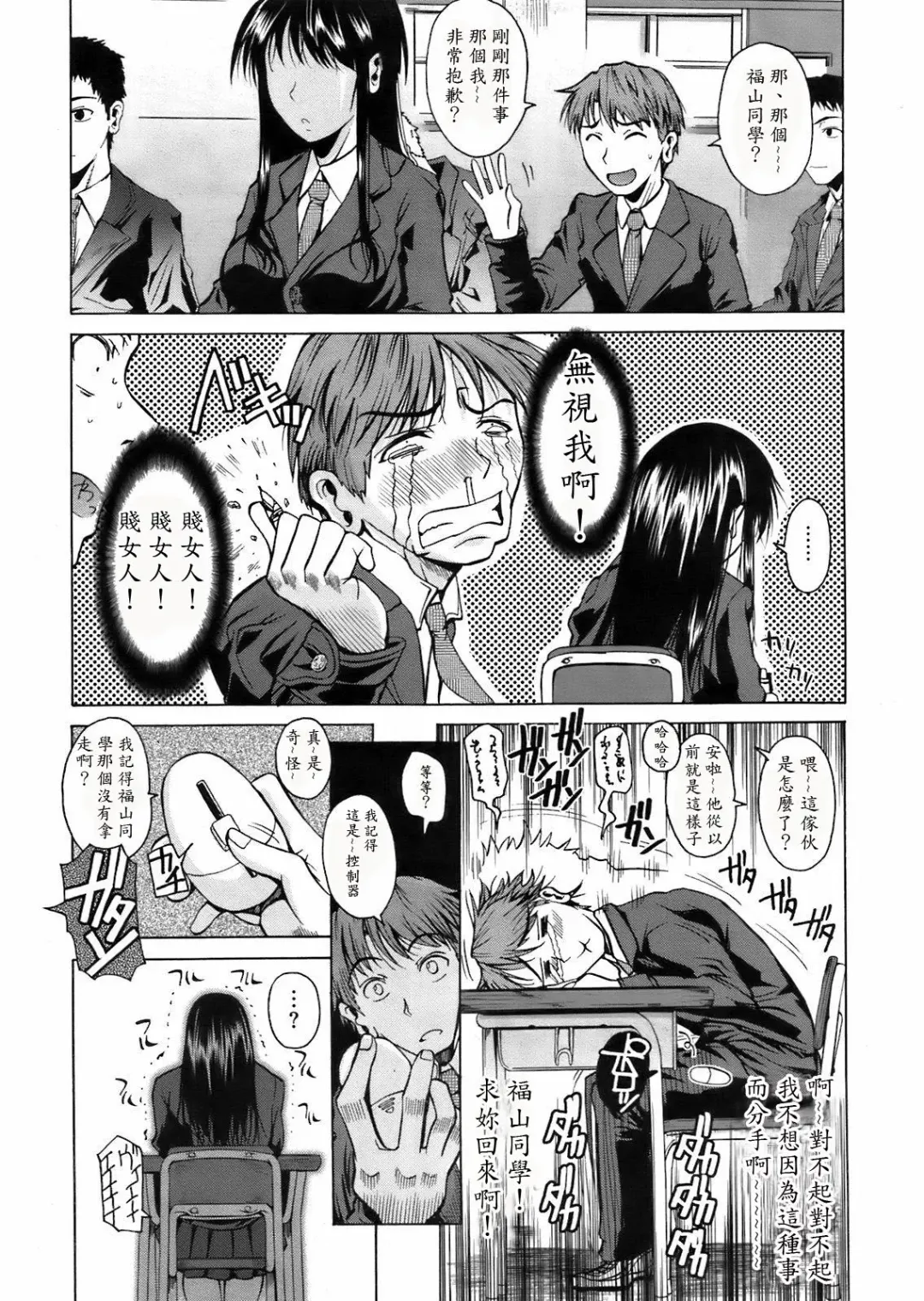 [Fuetakishi] Fukuyama-san. 2 Fhentai - Page 3