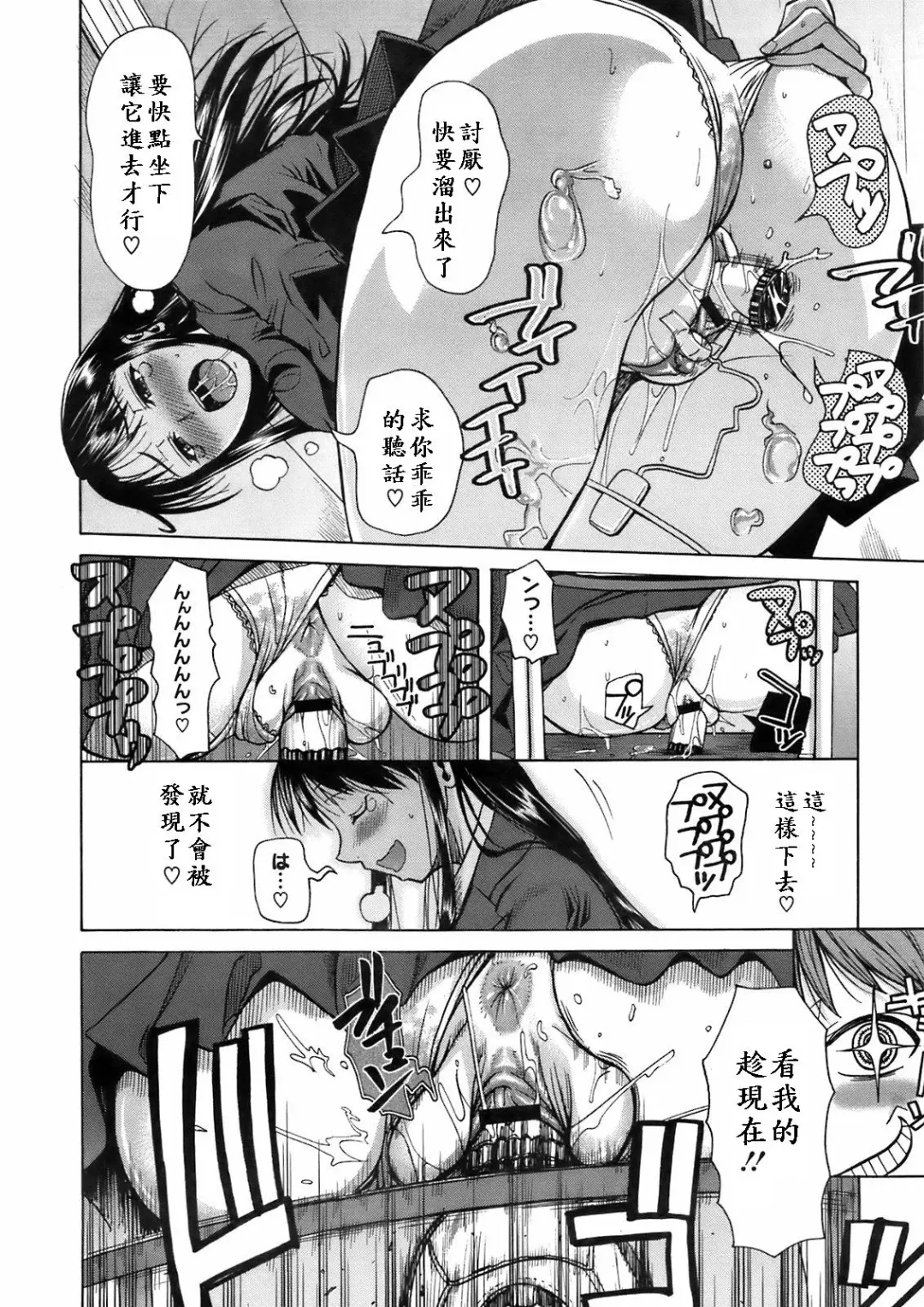 [Fuetakishi] Fukuyama-san. 2 Fhentai - Page 8
