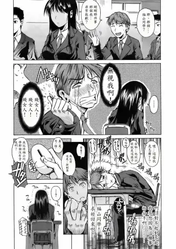 [Fuetakishi] Fukuyama-san. 2 Fhentai - Page 3