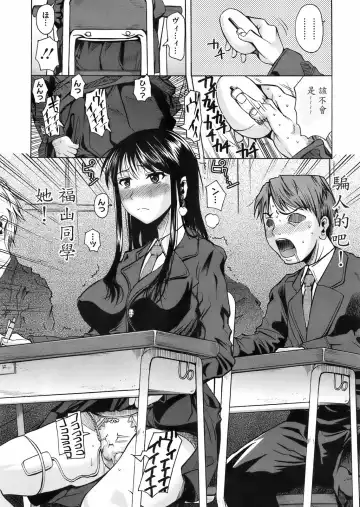 [Fuetakishi] Fukuyama-san. 2 Fhentai - Page 4