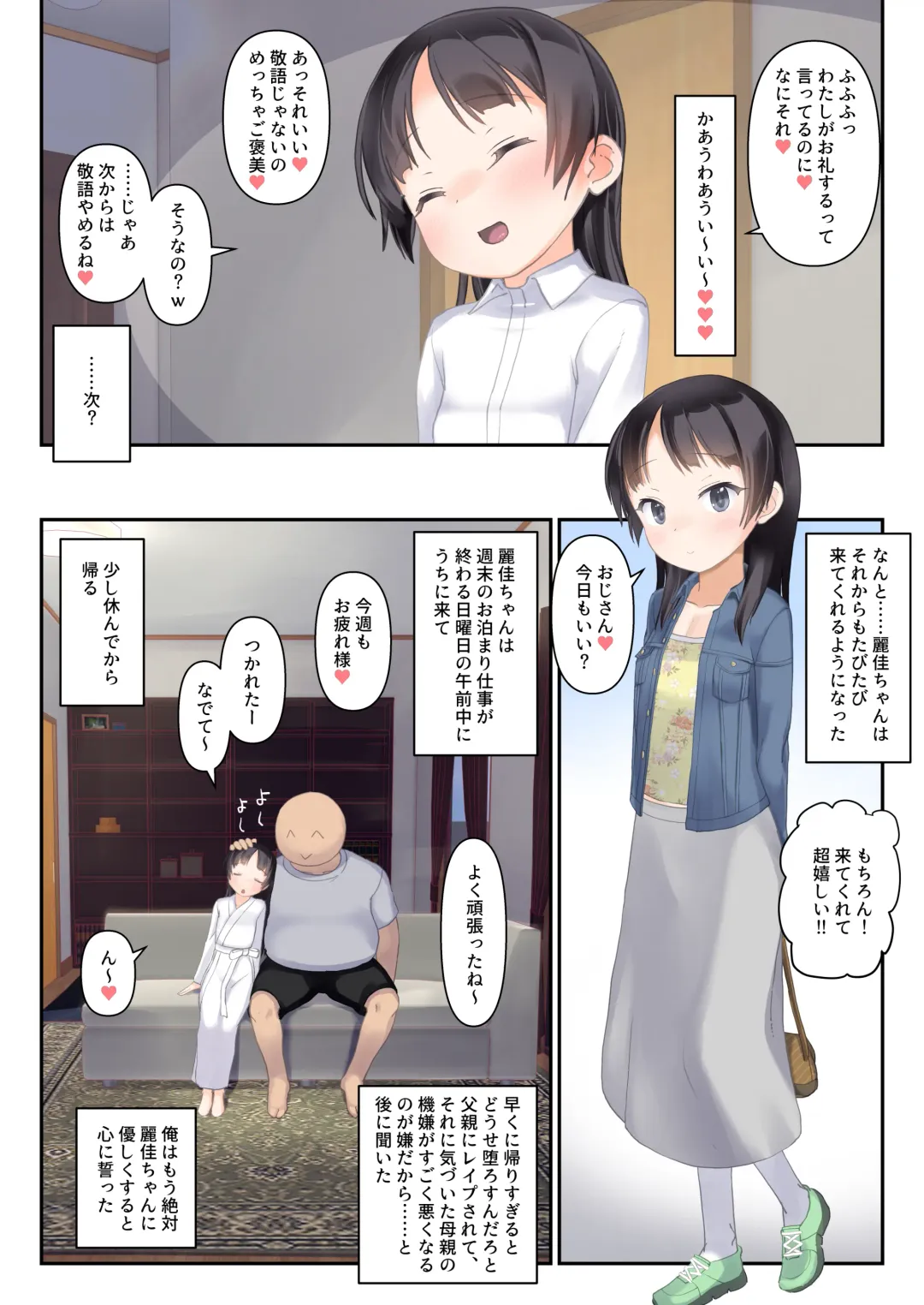 [Yone Kinji] Daisuki na Junior Porn Idol to Sugoku Nakayoku Nacchau Hon Fhentai - Page 7